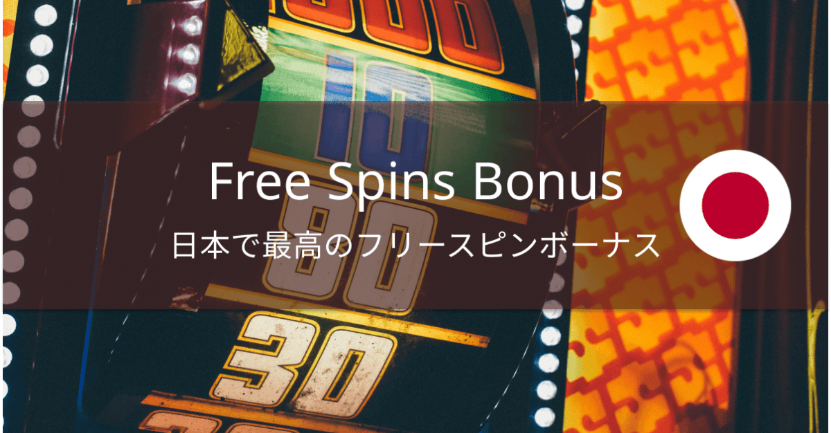 best free spins bonuses japan