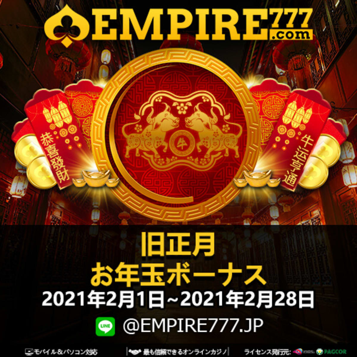 Empire777